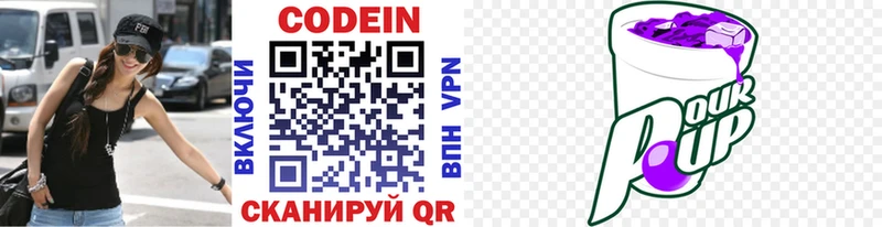 Купить  Курчатов  Кодеин напиток Lean (лин) 
