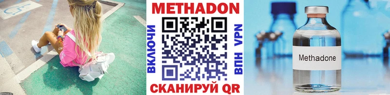 Купить закладки  Курчатов  Метадон белоснежный 